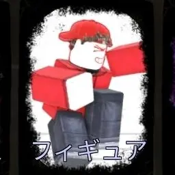Profile image of フィギュア