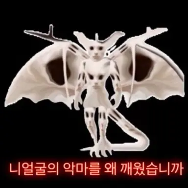 Profile image of 니얼굴의 악마