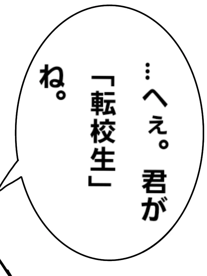 1409angelwa의 転校生としてきたら、最悪なクラスに。