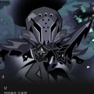 Profile image of 사일런트 솔트