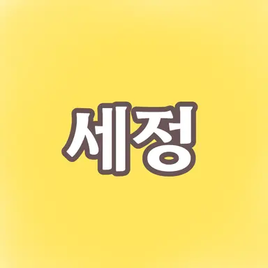 Profile image of 김세정