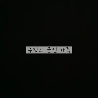 Profile image of 서민규