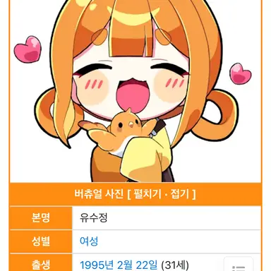 Profile image of 삐부
