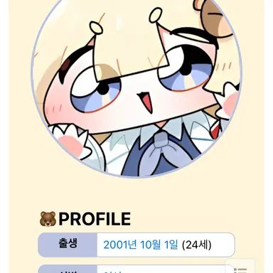 Profile image of 이무지