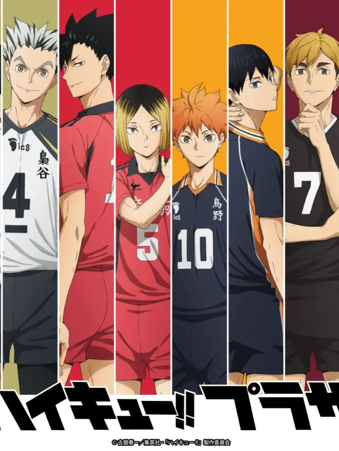 Syotakon의 ハイキュー！！-全高校合同合宿-