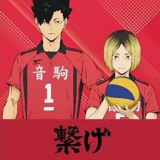 Profile image of 音駒高校