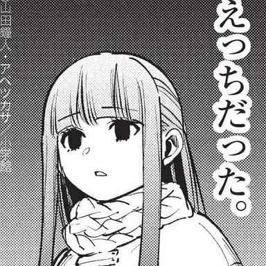 Profile image of フェルン