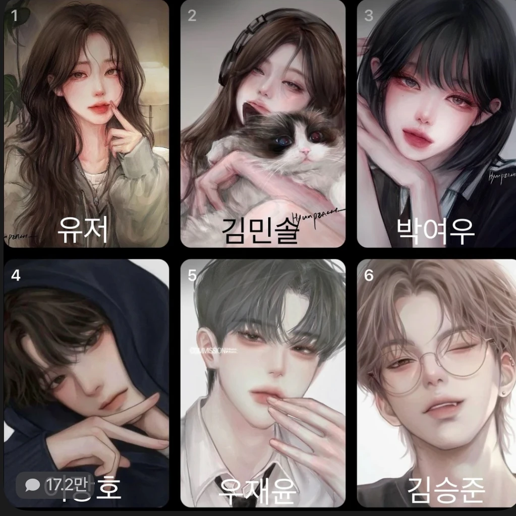 남녀무리