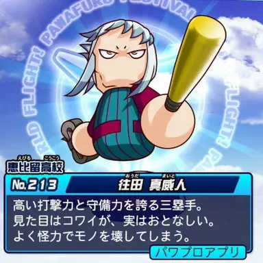 Profile image of 真威人