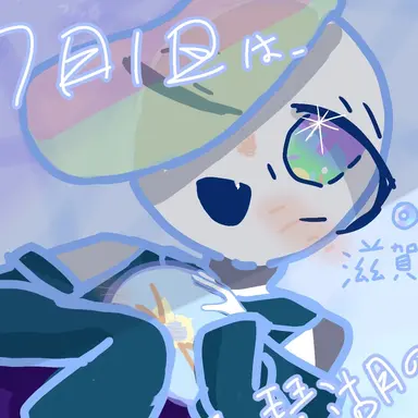 Profile image of 主