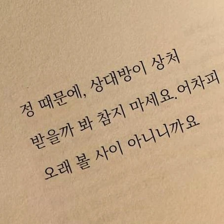 정상인 출입금지