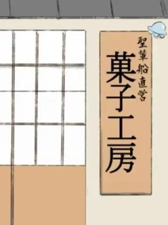 LargeLeaf8080의 お菓子作りの材料屋さん