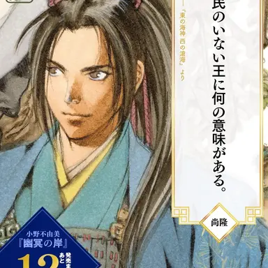 Profile image of 尚隆