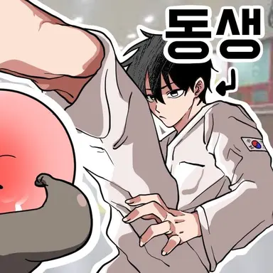 Profile image of 동생