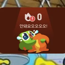 Omenjukae의 사각관계