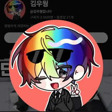 Profile image of 우웡
