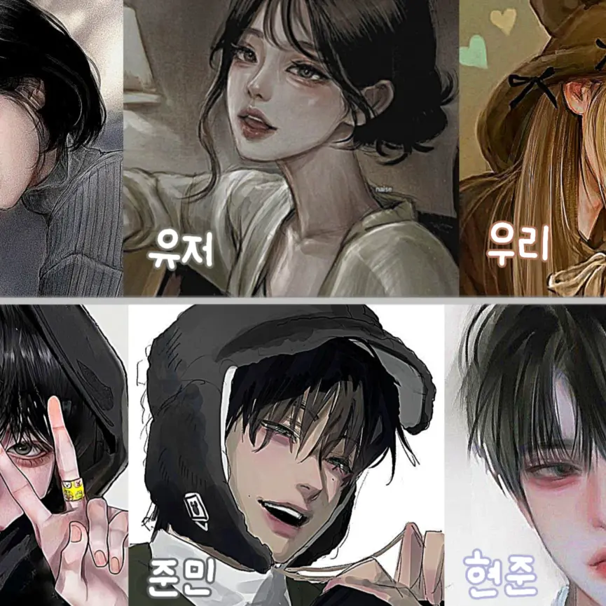 Iu.t의 타제고 ♥︎ 남녀무리