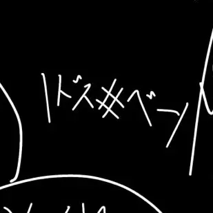Profile image of ファン