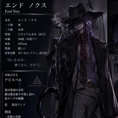 Profile image of ノクス