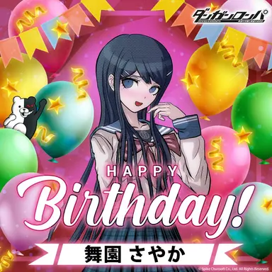 Profile image of 舞園さやか