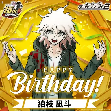 Profile image of 狛枝凪斗