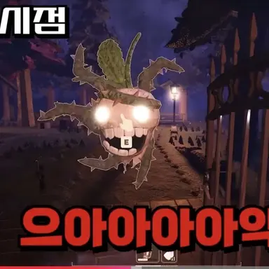 Profile image of 식물괴물