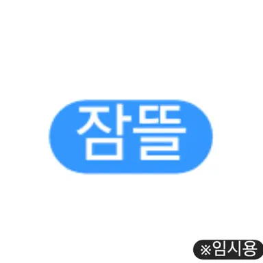 Profile image of 잠뜰