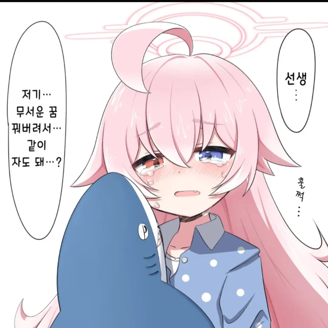 FrailPatch0498의 무서운꿈 꾼 호시노