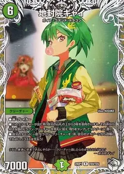 Profile image of 地封院ギャイ