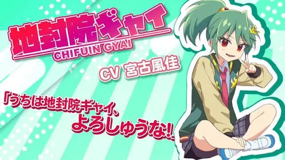 Profile image of 地封院ギャイ