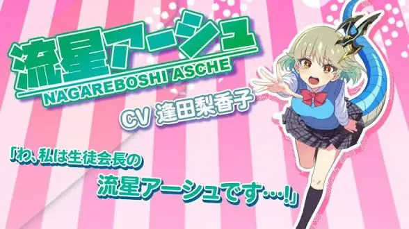Profile image of 流星アーシュ