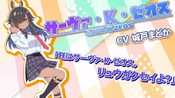 Profile image of サーヴァ・K・ゼオス