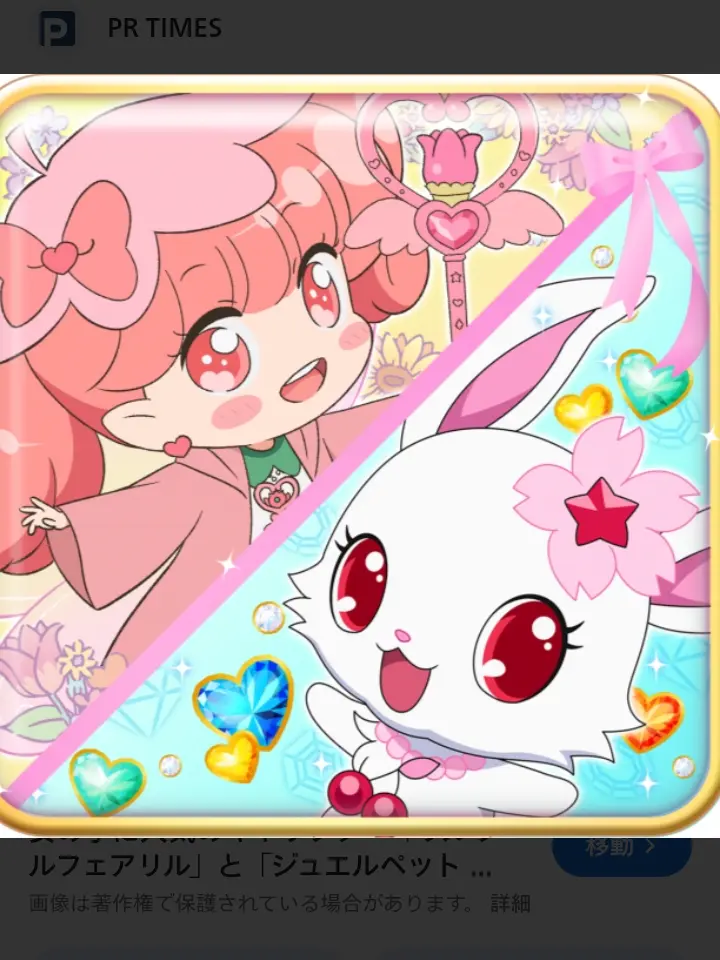 AlienBroom1731의 リルリルフェアリル&ジュエルペット