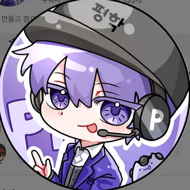 Profile image of 평학