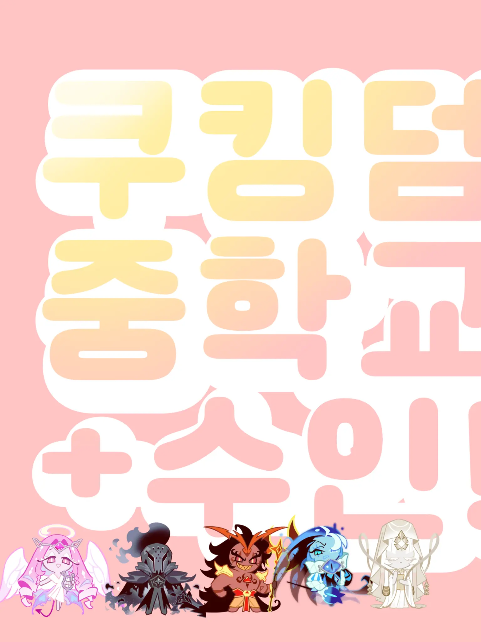 LavishToque6847의 쿠킹덤중학교(수인)