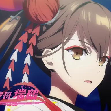 Profile image of 瑞鶴