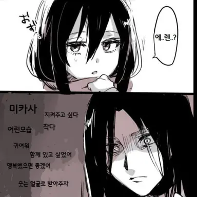 Profile image of 미카사 아커만