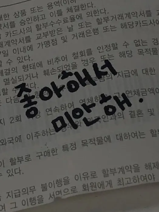 PettyBeads3754의 날 짝사랑하지만 숨기는 나