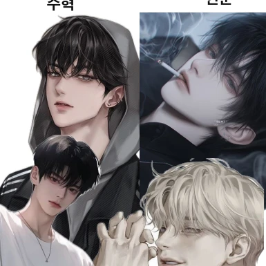 다공일수 남사친들