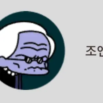 Profile image of 조앤