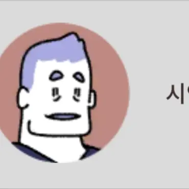 Profile image of 시언