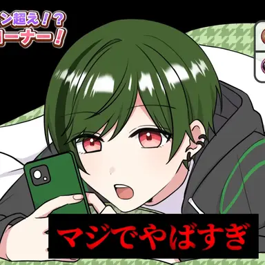 Profile image of すち