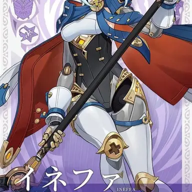 Profile image of イネファ