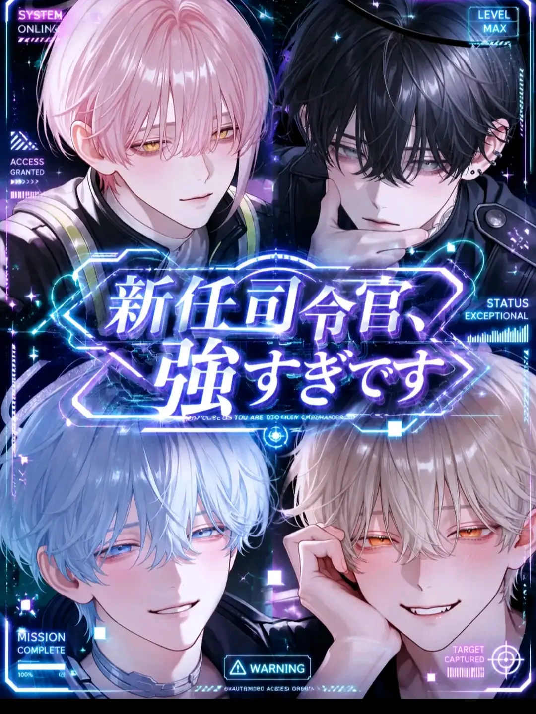 to8i__488의 新任司令官、強すぎです