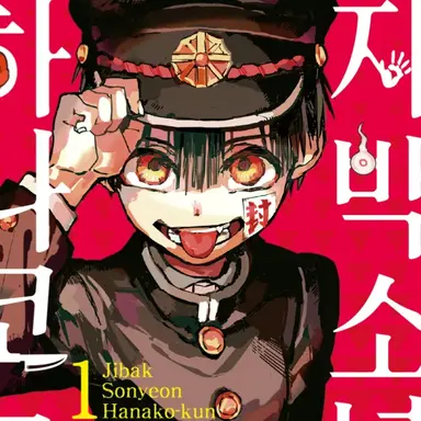 Profile image of 하나코