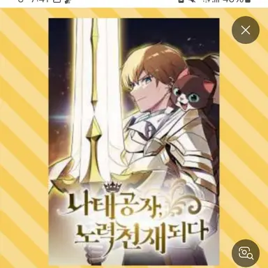 Profile image of 아이른 파레이라