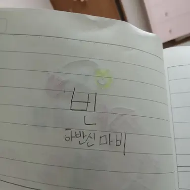 Profile image of 김빈
