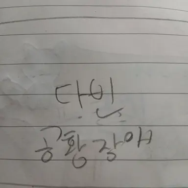 Profile image of 이다빈