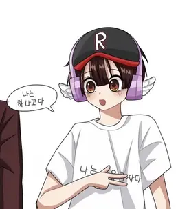 Profile image of 하나코
