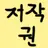 뜰팁
